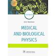russische bücher: Remizov A. - Medical and biological physics