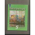 russische bücher: Чертов Виктор Федорович - Литература. 5 класс. Учебник. В 2-х частях. ФП