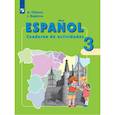 russische bücher: Воинова Альбина Аркадьевна - Испанский язык. 3 класс. Рабочая тетрадь. Углубленное изучение