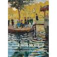 russische bücher:  - Клод Моне. Пейзаж окрестностей Парижа