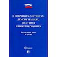russische bücher:  - Федеральный закон "О собраниях, митингах, демонстрациях, шествиях и пикетированиях" №54-ФЗ