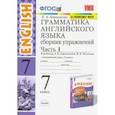 russische bücher: Барашкова Елена Александровна - Английский язык. 7 класс. Сборник упражнений к учебнику О. В. Афанасьевой, И. В. Михеевой. Часть 1