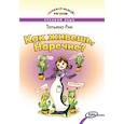 russische bücher: Рик Т. Г. - Здравствуйте, Имя Существительное!