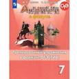 russische bücher: Ваулина Юлия Евгеньевна - Английский язык. 7 класс. Тренировочные упражнения в формате ОГЭ (ГИА). ФГОС