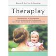 russische bücher: Бус Филлис Б. - Theraplay. Руководство по улучшению детско-родительских отношений через игру
