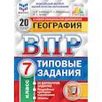 russische bücher: Банникова Наталия Анатольевна - ВПР ЦПМ Биология. 5 класс. 25 вариантов. Типовые задания. ФГОС