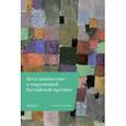 russische bücher: Вахтин Николай - "Дети девяностых" в современной Российской Арктике