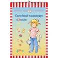russische bücher:  - Семейный календарь с Конни