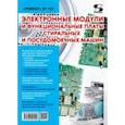 russische bücher:  - Электронные модули и функциональные платы стиральных и посудомоечных машин. "Ремонт" № 153