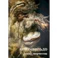 russische bücher:  - Арчимбольдо. Линия творчества