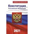 russische bücher:  - Конституция Российской Федерации со всеми последними поправками на 2021 год