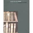 russische bücher: Аверьянова Ольга - Уильям Генри Фокс Тальбот. У истоков фотографии