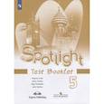 russische bücher: Дули Дженни - Английский язык. 5 класс. Контрольные задания. Английский в фокусе