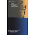 russische bücher: Класс Пол Фассел - Класс.Путеводитель по статусной системе Америки