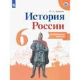 russische bücher: Артасов Игорь Анатольевич - История России. 6 класс. Контрольные работы