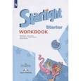 russische bücher: Баранова Ксения Михайловна - Английский язык. Рабочая тетрадь для начинающих.