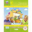 russische bücher: Петерсон Людмила Георгиевна - Математика. 3 класс. Рабочая тетрадь. В 3-х частях. Часть 2. ФГОС