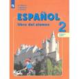 russische bücher: Воинова Альбина Аркадьевна - Испанский язык. 2 класс. Учебник. В 2-х частях. Часть 1. Углубленное изучение. ФГОС