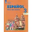 russische bücher: Воинова Альбина Аркадьевна - Испанский язык. 3 класс. Учебник. В 2-х частях. Часть 2. Углубленное изучение. ФГОС