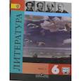 russische bücher: Полухина Валентина Павловна - Литература. 6 класс. Учебник. В 2-х частях. Часть 1. ФП. ФГОС