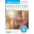 russische bücher: Сонин Н. И. - Биология. Живой организм. 6 класс. Рабочая тетрадь с тестовыми заданиями ЕГЭ к учебнику Н.И. Сонина