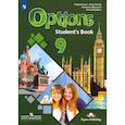 russische bücher: Дули Дженни - Английский язык. 9 класс. Учебник. Второй иностранный язык