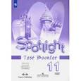 russische bücher: Афанасьева Ольга Васильевна - Английский язык. 11 класс.Английский в фокусе. Контрольные задания. Базовый уровень. ФГОС
