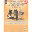 russische bücher: Ваулина Ю.Е. - Английский язык. 5 класс. Тренировочные упражнения в формате ОГЭ (ГИА). Учебное пособие