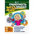 russische bücher: Бураков Николай Борисович - Проверяемые безударные гласные в корне слова
