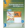 russische bücher: Коноваленко Вилена Васильевна - Домашняя тетрадь № 3 для закрепления произношения шипящих звуков Ш, Ж у детей 5-7 лет