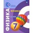 russische bücher: Артеменков Денис Александрович - Физика. 7 класс. Задачник. ФГОС