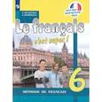 russische bücher: Кулигина Антонина Степановна - Французский язык. 6 класс. Учебник. ФГОС