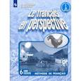 russische bücher: Кулигина А. С. - Французский язык. 6 класс. Рабочая тетрадь. Углубленный уровень