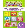 russische bücher:  - Книжка РАЗВИВАЕМ ВНИМАНИЕ. 5-7 лет (45016)