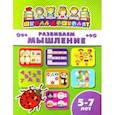 russische bücher:  - Книжка РАЗВИВАЕМ МЫШЛЕНИЕ. 5-7 лет (45017)