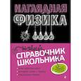russische bücher: И. А. Попова - Наглядная физика