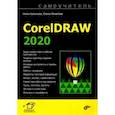 russische bücher: Комолова Нина - Самоучитель CorelDRAW 2020