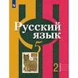 russische bücher: Рыбченкова Лидия Макаровна - Русский язык. 5 класс. Учебник. В 2-х частях. Часть 2. ФП. ФГОС