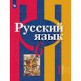 russische bücher: Рыбченкова Лидия Макаровна - Русский язык. 6 класс. Учебник. В 2-х частях. Часть 1. ФГОС ФП