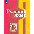 russische bücher: Александрова Ольга Макаровна - Русский язык. 7 класс. Учебник. В 2-х частях. Часть 1. ФП