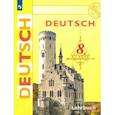 russische bücher: Бим Инесса Львовна - Немецкий язык 8 класс. Учебник ФП