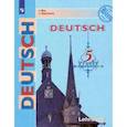 russische bücher: Бим И.Л. - Немецкий язык. 5 класс. Учебник. ФП