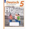 russische bücher: Лытаева М. А. - Немецкий язык. Горизонты. 5 класс. Лексика и грамматика. Сборник упражнений. ФГОС