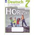 russische bücher: Лытаева Мария Александровна - Немецкий язык. 7 класс. Лексика и грамматика. Сборник упражнений. Второй иностранный язык