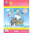 russische bücher: Петерсон Людмила Георгиевна - Математика. 4 класс. Учебник. В 3-х частях. Часть 3. ФП