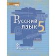russische bücher: Быстрова Е. А. - Русский язык. 5 класс. Учебник. В двух частях. Часть I