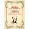 russische bücher:  - 15 вокализов для сопрано или меццо-сопрано.Ноты