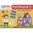 russische bücher: Денисова Д. - Рисуем карандашам