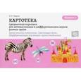 russische bücher: Нищева Наталия Валентиновна - Картотека предметных и сюжетных картинок. Выпуск 2. 3-7л.