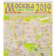 russische bücher:  - Москва 2019. План города. Карта
